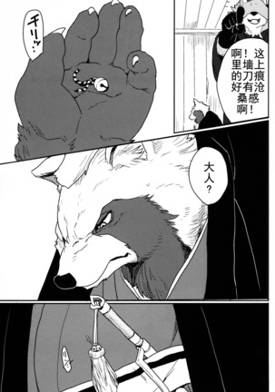 Suzunari no Katakagi 1 - Page 39