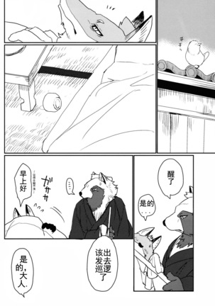Suzunari no Katakagi 1 - Page 36