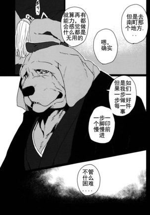 Suzunari no Katakagi 1 - Page 41