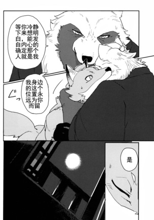 Suzunari no Katakagi 1 Page #34