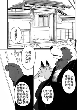 Suzunari no Katakagi 1 - Page 37