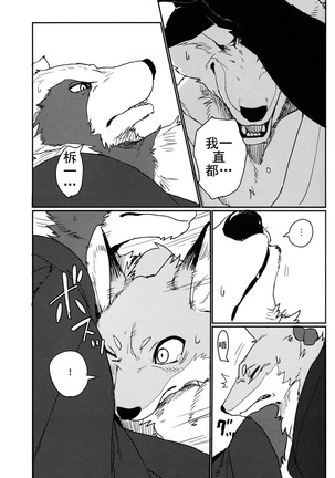 Suzunari no Katakagi 1 Page #17