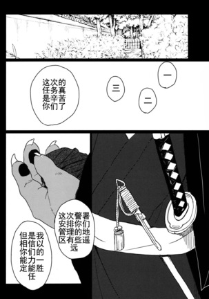 Suzunari no Katakagi 1 Page #40