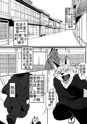 Suzunari no Katakagi 1 - Page 3