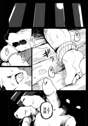 Suzunari no Katakagi 1 Page #35