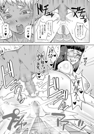 Buki Shounin no Kyujitsu Page #14