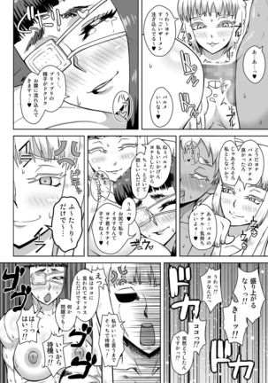 Buki Shounin no Kyujitsu Page #15