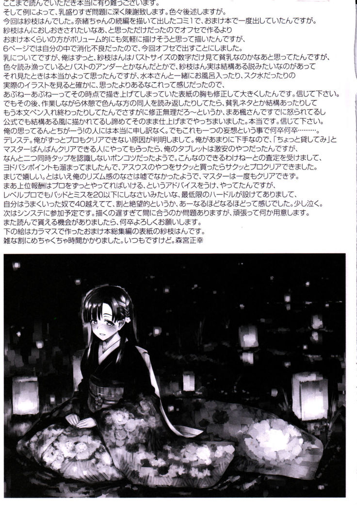Sae-han ni Oshioki Sareru Hon