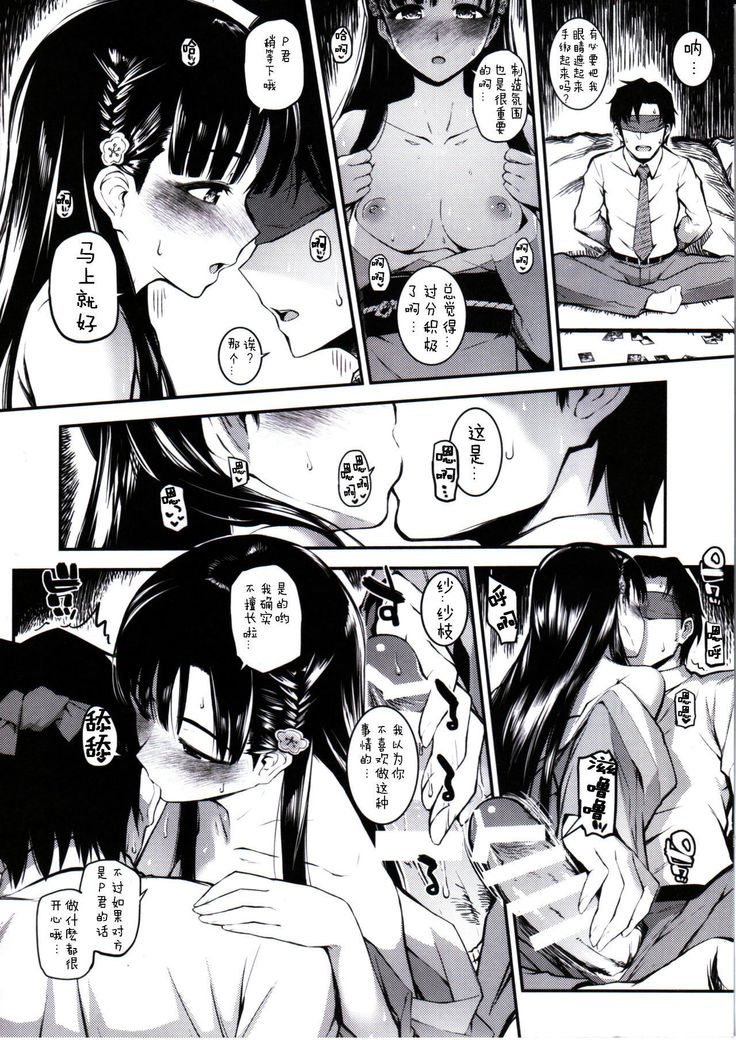 Sae-han ni Oshioki Sareru Hon