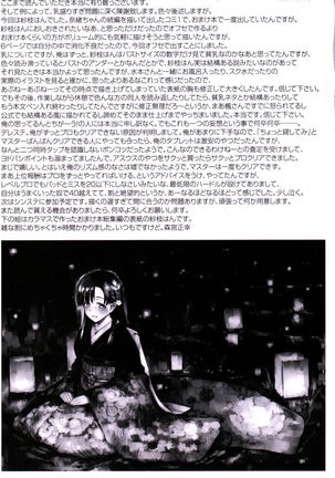 Sae-han ni Oshioki Sareru Hon - Page 21