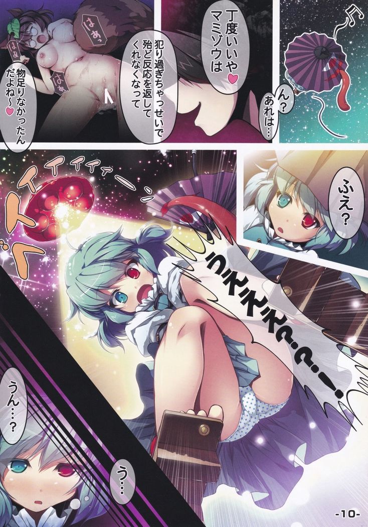 Ichirin-san wa Konna Koto Shiranai!!