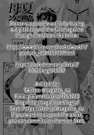 Kaen Boshi Page #21