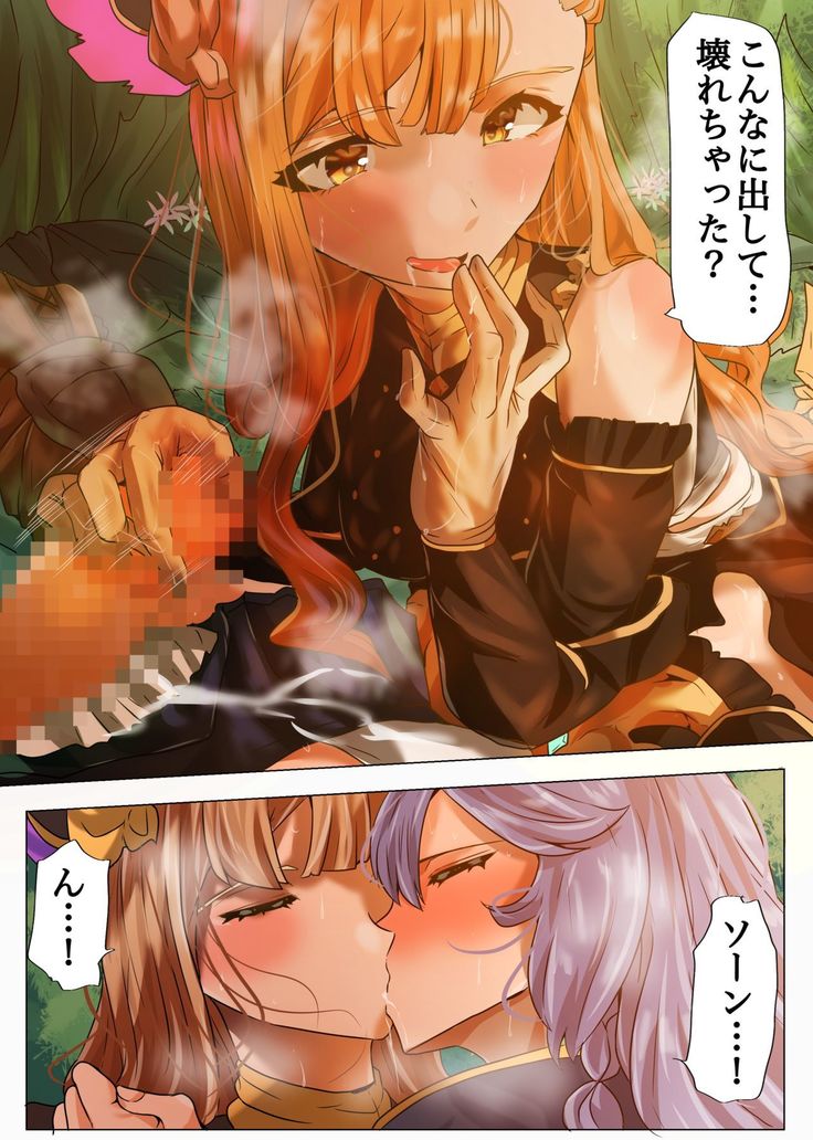 Song ni Kenshinteki ni Houshi Shite Morau Futanari Silva