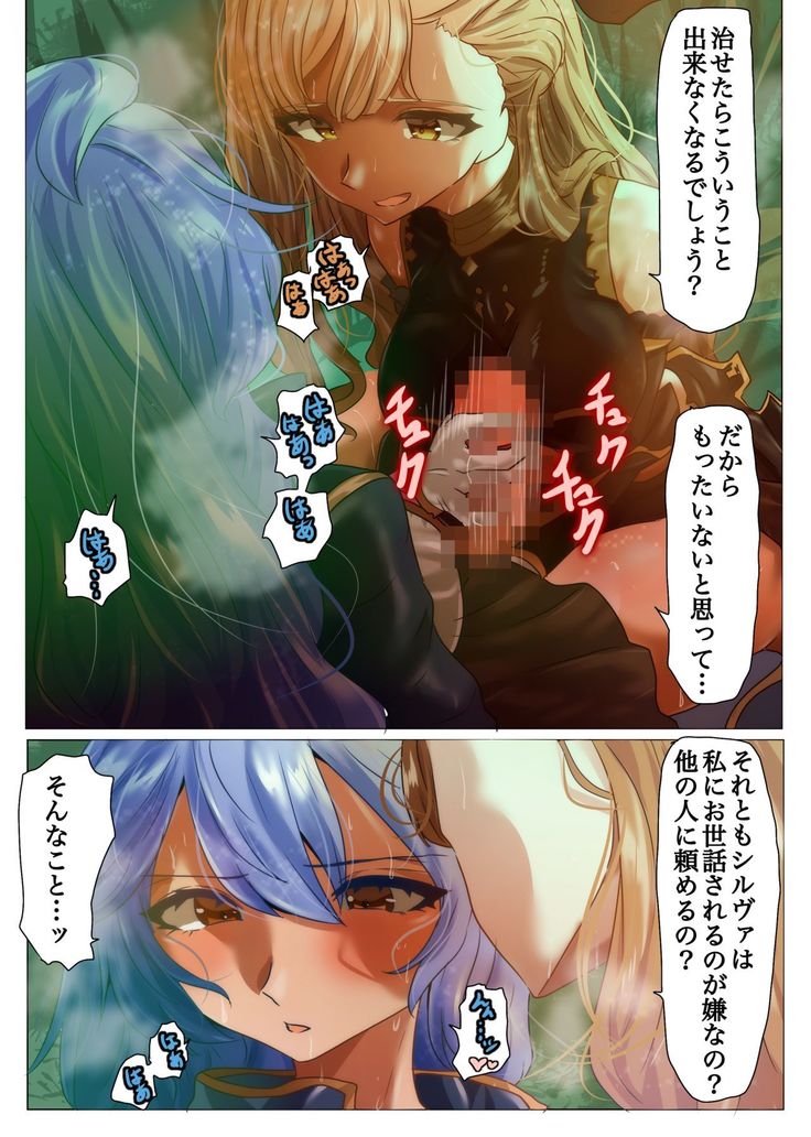 Song ni Kenshinteki ni Houshi Shite Morau Futanari Silva