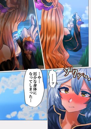 Song ni Kenshinteki ni Houshi Shite Morau Futanari Silva Page #18