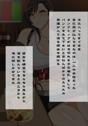 Sakaba no Anoko wa Mitamedoori no Hentai Bitch - Page 3