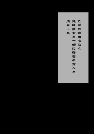 Sakaba no Anoko wa Mitamedoori no Hentai Bitch - Page 45