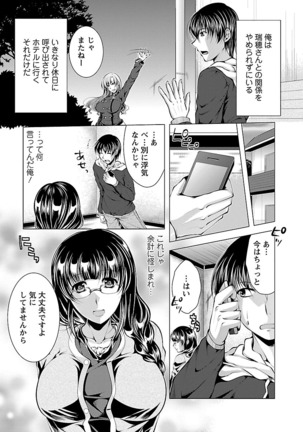 Otsumami wa Ika ga? Page #51