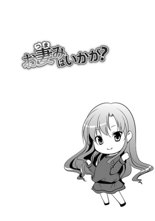 Otsumami wa Ika ga? - Page 88