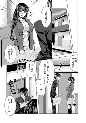 Otsumami wa Ika ga? Page #25