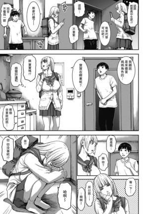 Shichinin no Mama Ch. 4 Page #3