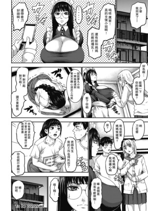 Shichinin no Mama Ch. 4 - Page 20