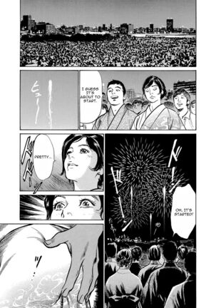 Chijoku Chikan Midara ni Aegu Onna-tachia 5 Page #8