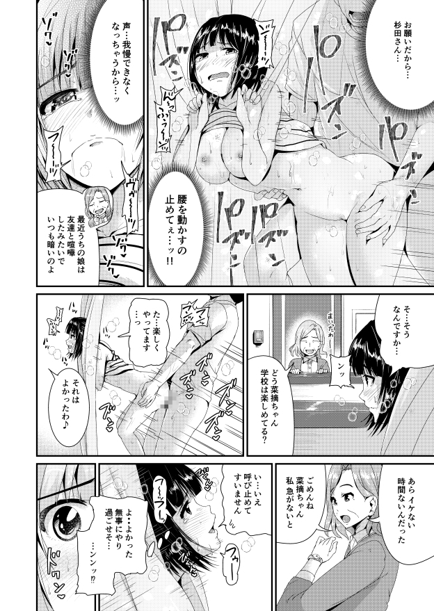 びしょ濡れヨガり妻〜気持ちいいツボ押さないでぇ~!!