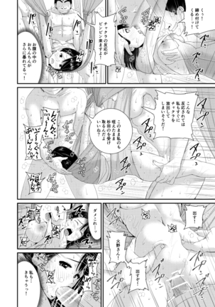 びしょ濡れヨガり妻〜気持ちいいツボ押さないでぇ~!! - Page 25