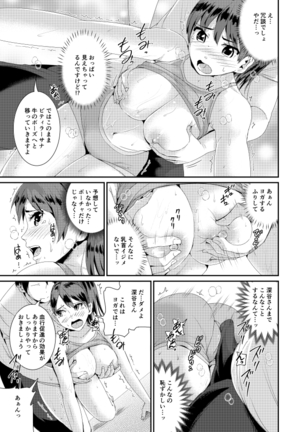 びしょ濡れヨガり妻〜気持ちいいツボ押さないでぇ~!! - Page 43