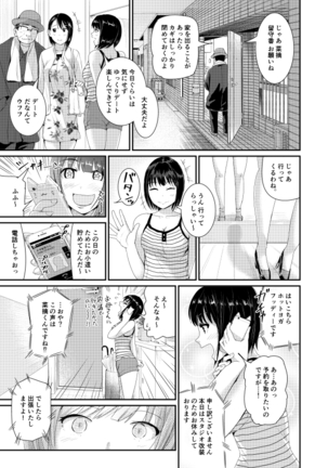 びしょ濡れヨガり妻〜気持ちいいツボ押さないでぇ~!! - Page 26