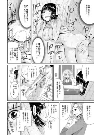 びしょ濡れヨガり妻〜気持ちいいツボ押さないでぇ~!! - Page 30