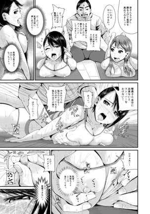 びしょ濡れヨガり妻〜気持ちいいツボ押さないでぇ~!! - Page 9