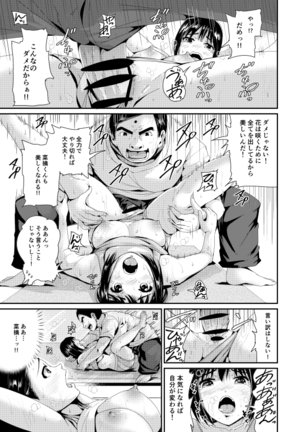 びしょ濡れヨガり妻〜気持ちいいツボ押さないでぇ~!! - Page 18