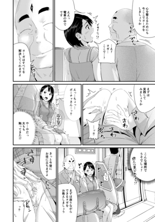 びしょ濡れヨガり妻〜気持ちいいツボ押さないでぇ~!! Page #45