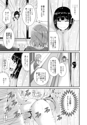 びしょ濡れヨガり妻〜気持ちいいツボ押さないでぇ~!! - Page 29