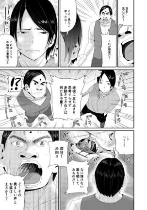 びしょ濡れヨガり妻〜気持ちいいツボ押さないでぇ~!! - Page 34