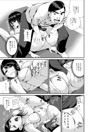 びしょ濡れヨガり妻〜気持ちいいツボ押さないでぇ~!! - Page 4