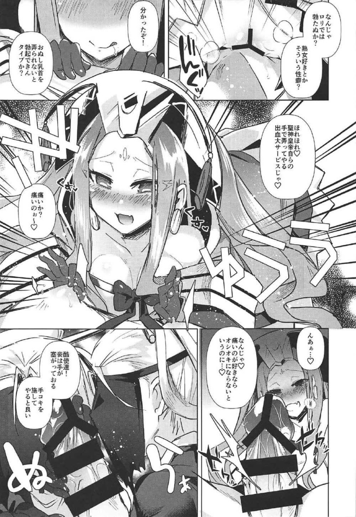 Agartha de Maketa node Seidorei ni Naru