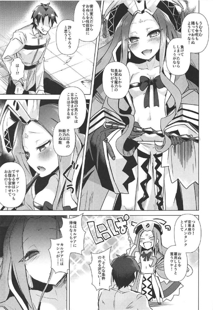 Agartha de Maketa node Seidorei ni Naru