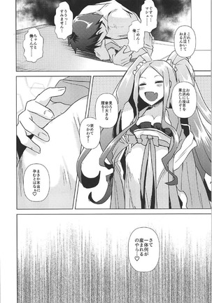 Agartha de Maketa node Seidorei ni Naru Page #13