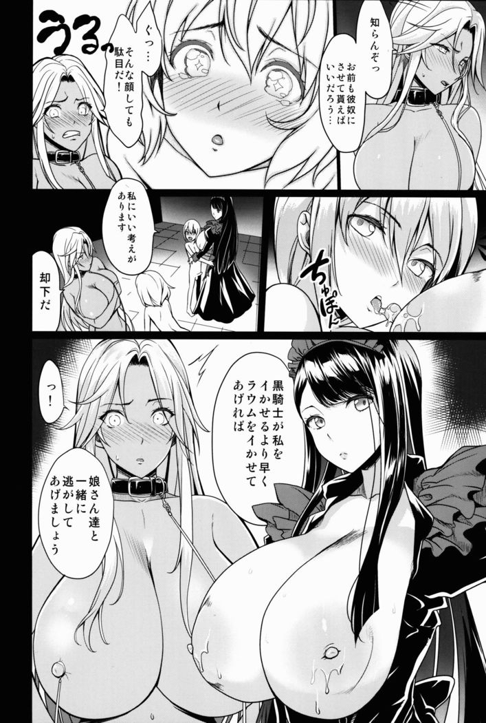 Shota Koutei Kyoudai ni Torawareta Bakunyuu Onna Kishi 2