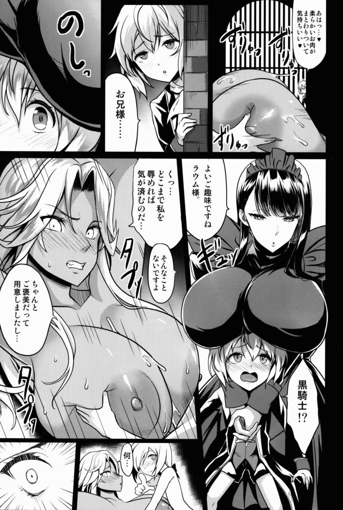 Shota Koutei Kyoudai ni Torawareta Bakunyuu Onna Kishi 2