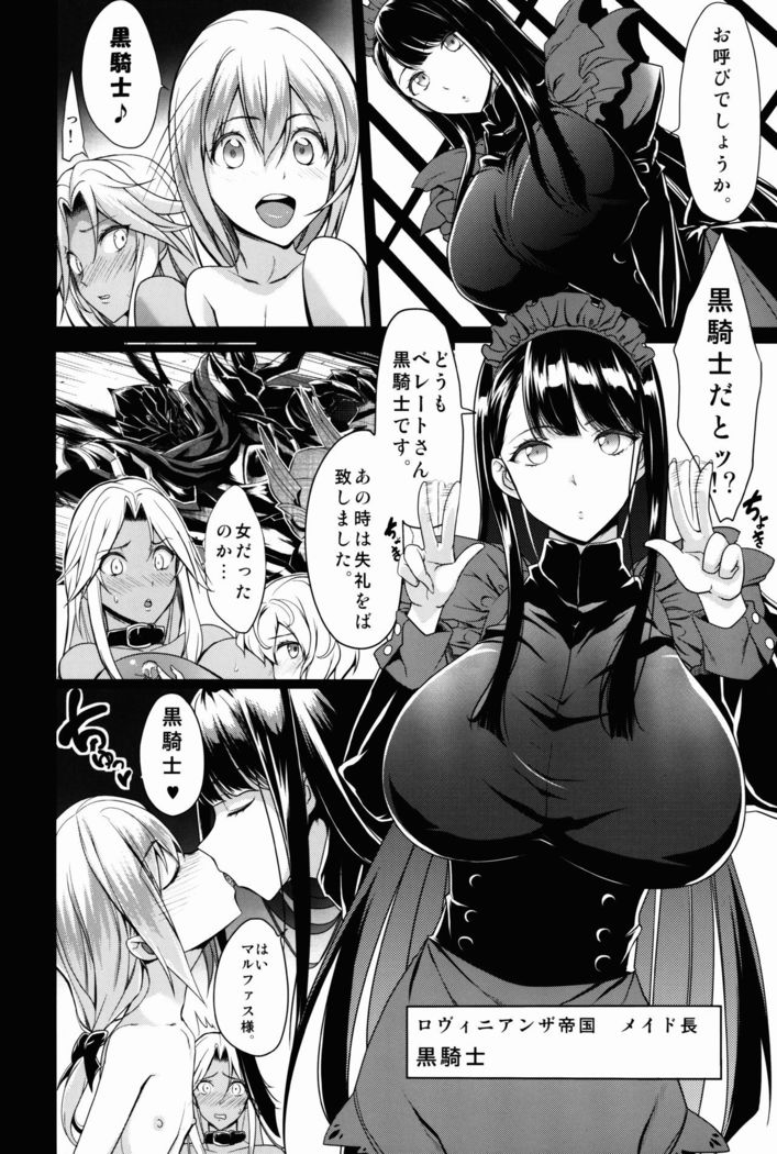 Shota Koutei Kyoudai ni Torawareta Bakunyuu Onna Kishi 2