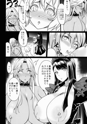 Shota Koutei Kyoudai ni Torawareta Bakunyuu Onna Kishi 2 Page #8