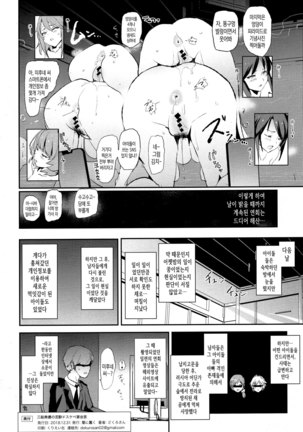 Mifune Miyu no Dosukebe Enkaigei + Omake Paper - Page 25