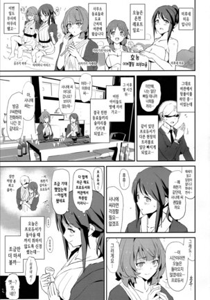 Mifune Miyu no Dosukebe Enkaigei + Omake Paper Page #2