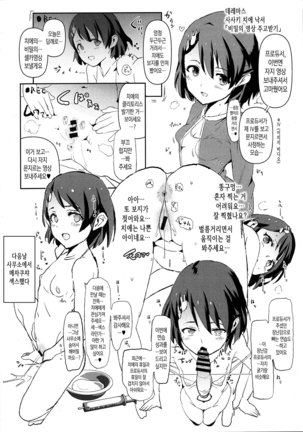 Mifune Miyu no Dosukebe Enkaigei + Omake Paper - Page 27