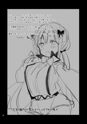 Konya Anata o Kyuuketsu Shimasu Page #17