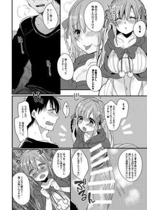 Konya Anata o Kyuuketsu Shimasu Page #8